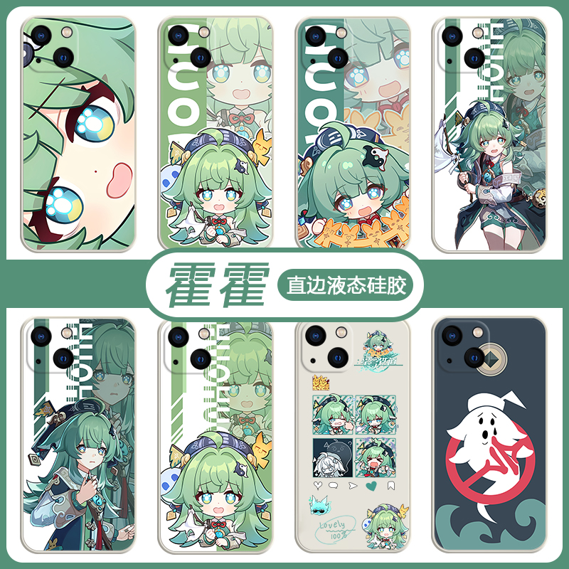 心媛藿藿手机壳苹果13星穹铁道iphone12promax周边iPhone11动漫