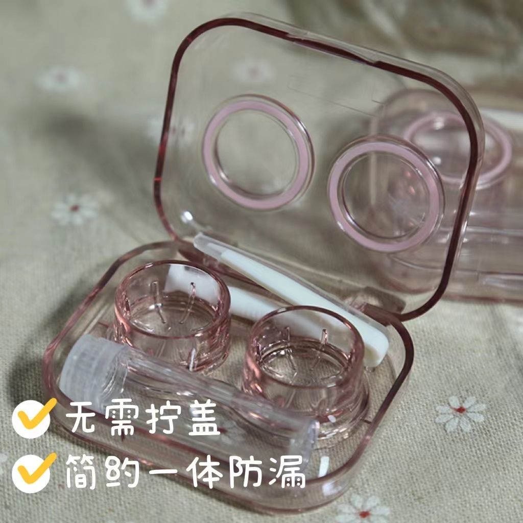 免单0.1美瞳盒子免拧盖隐形眼镜盒便携收纳盒多副简约冷淡风高级