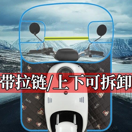 【下带绑绳】电动车机动单车挡风透明加厚遮雨防水摩托车踏板防风