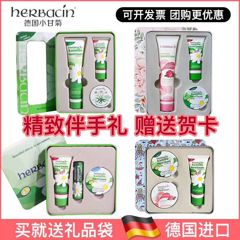 德国小甘菊护手霜套盒洋甘菊学生教师节礼物女补水便携护理家用