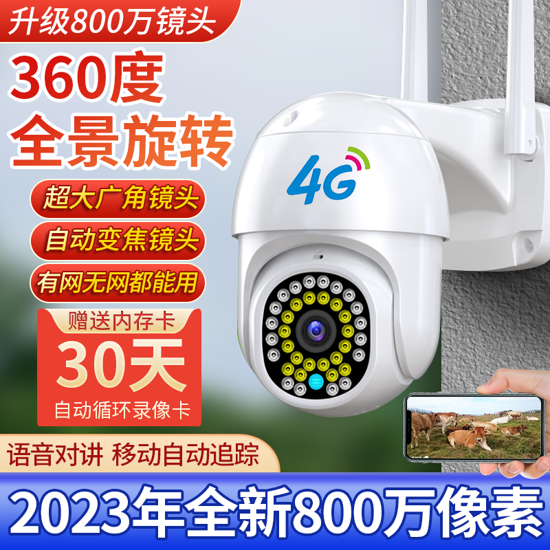 全景红外无死角家门口WiFi版无线监控器手机远程超清夜视双向插电