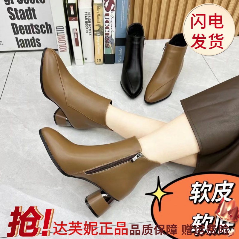 达芙妮正品真软皮短靴女2023秋冬爆款加绒保暖粗跟高跟时尚防滑气