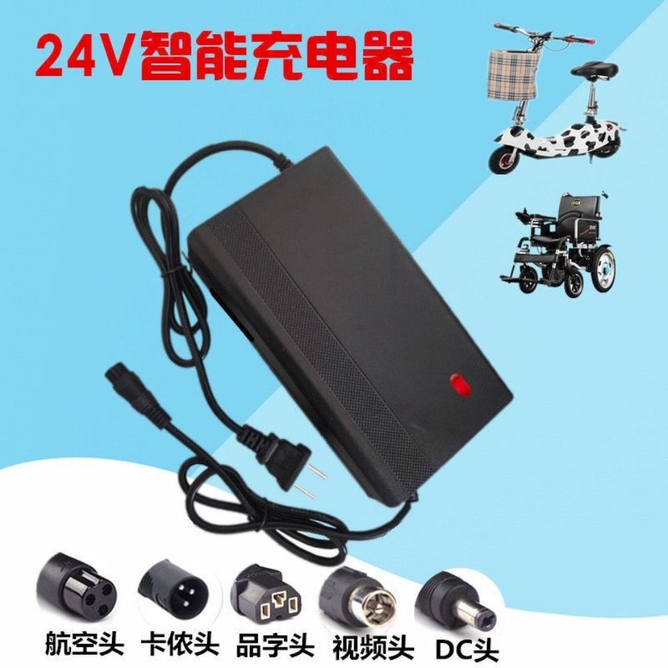 【小扬哥推荐】24伏电动车铅酸电瓶车充电器24V12AH20AH玩具车轮椅