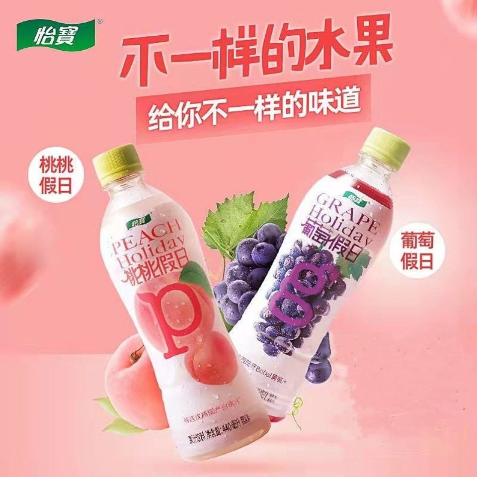 怡/宝桃桃假日水果饮料葡萄浓缩多口味果汁水440ml*5/15瓶