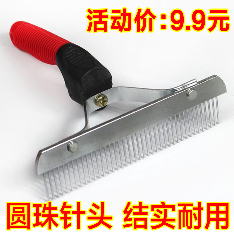 刮牛毛刷子挠毛羊马用毛梳止痒耙马挠子兽用挠痒梳子动物狗狗