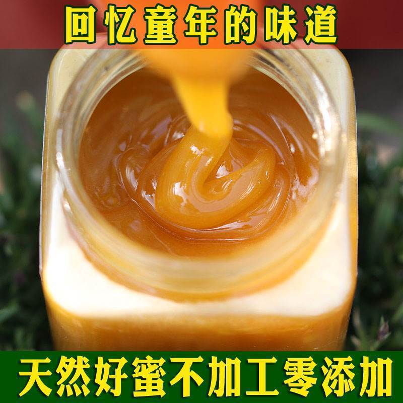 正宗大山结晶土蜂蜜蜂蜜正天然野生深山农家自产无添加百花蜜500g