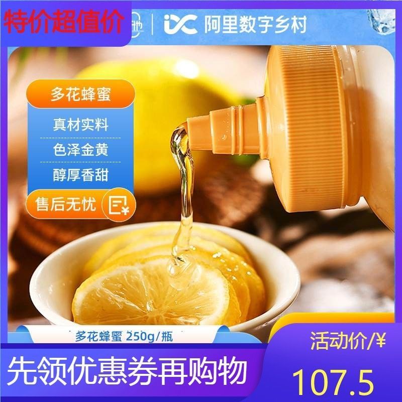 正宗秦岭土蜂蜜蜂蜜500g/瓶