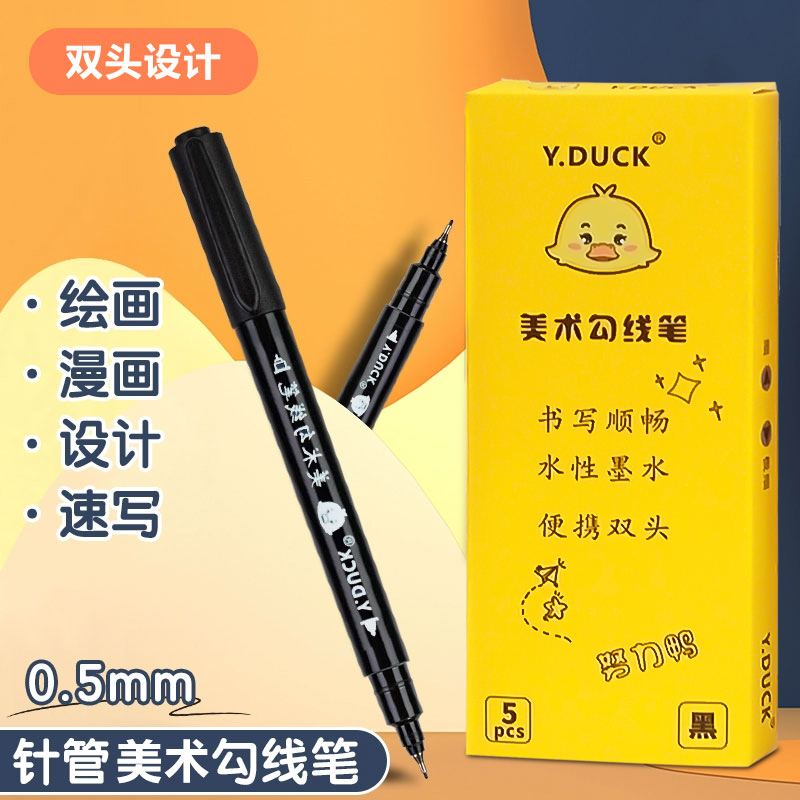 小鸭子勾线笔一盒5支发3盒                               积木
