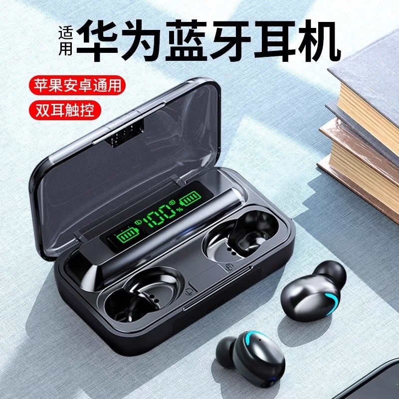 无线蓝牙耳机迷你双入耳式黑科技高音质华为OPPOvivo安卓苹果通用