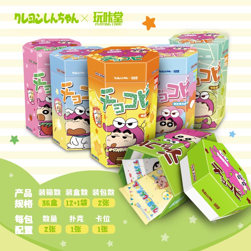 【菜菜子】玩咔堂-蜡笔小新  收藏卡牌（代拆）