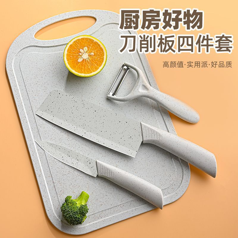 菜刀菜板二合一厨房全套宿舍家用不锈钢宝宝辅食切菜切肉刀具套装