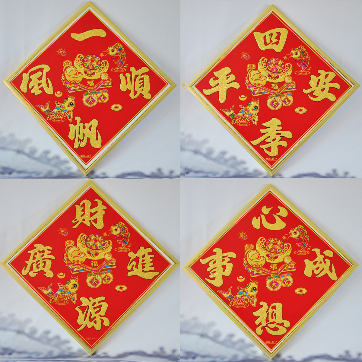 2024龙年绒布背胶自粘福字门贴喜庆过年装饰贴画新年福字贴