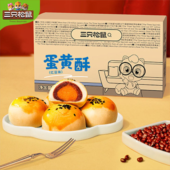 【三只松鼠_红豆味蛋黄酥400gx2】香甜松软美味零食休闲点心新鲜美