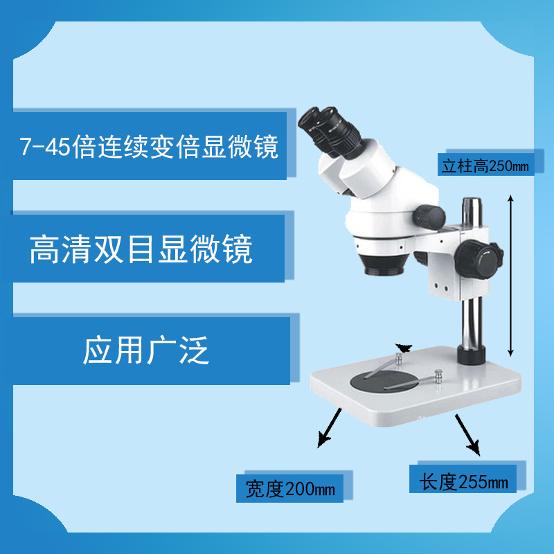 7-45倍连续变倍显微镜手机维修电子厂使用高清显微镜,.送光源