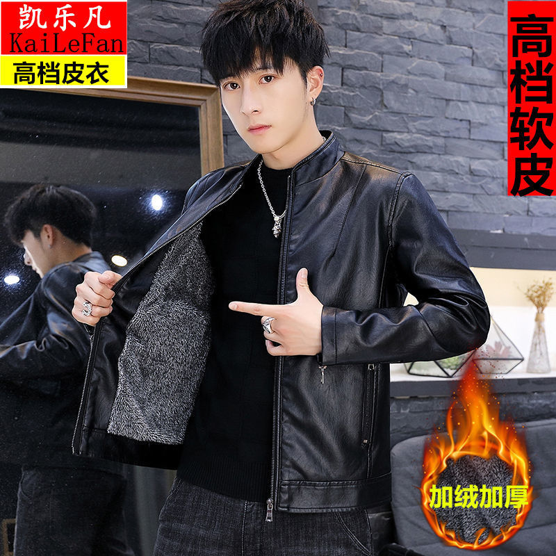 海澜之家高档加绒皮衣男秋冬装男士加厚外套韩版修身潮男青年立领