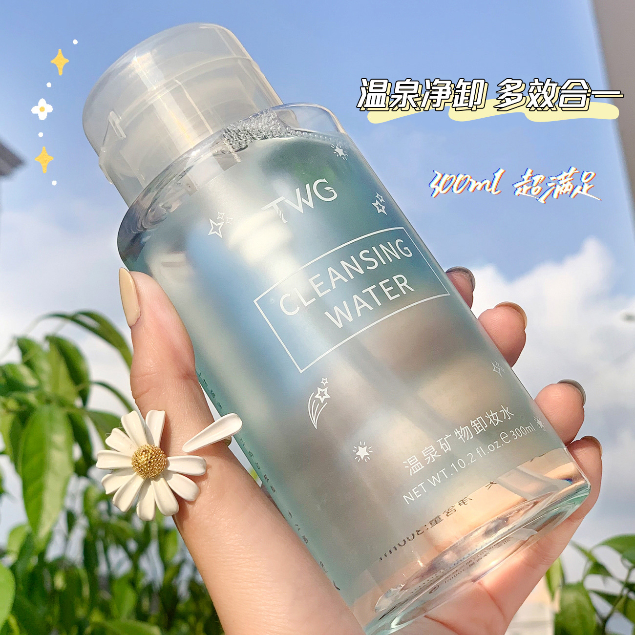 TWG氨基酸大容量卸妆水脸部清洁卸妆液温泉矿物卸妆水女大瓶女士