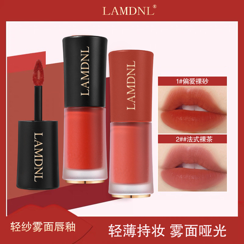 LAMDNL唇釉轻纱雾面丝绒唇彩两用口红持妆不易掉色保湿豆沙色唇泥