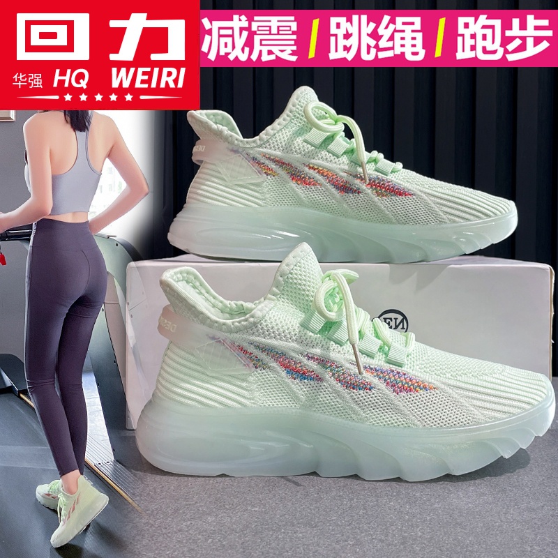 华强回力椰子鞋女轻便减震跑步鞋2023春秋季新款跳绳软底健身运动