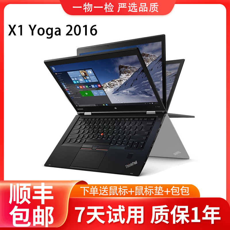 90新 ThinkPad 联想 x1 yoga 2016商务办公轻薄翻转PC平板二合一