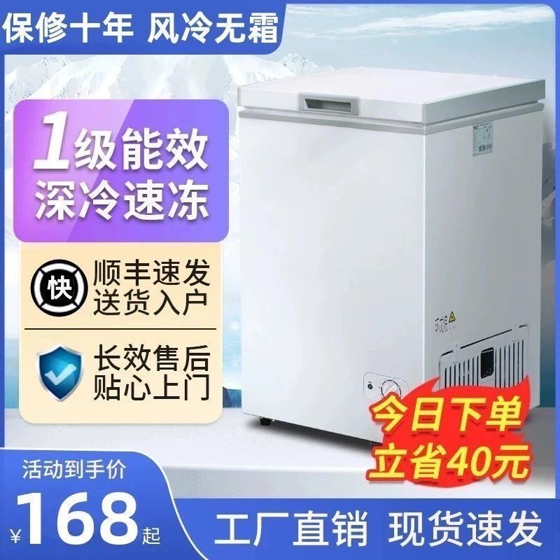 美的冰柜小型超低温柜零下负40度卧式冷藏冷冻冰箱海鲜急速冻冷柜