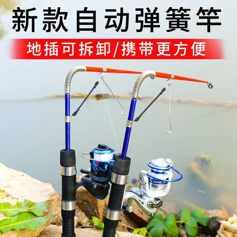 【小扬哥推荐】自动钓鱼竿弹簧海竿甩竿便携带地插渔具装备神器全