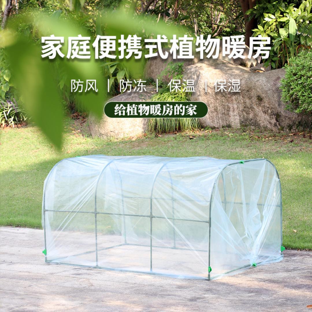 园艺暖房植物花卉蔬菜大棚组合式防冻防雨保温家用种植育苗小暧房