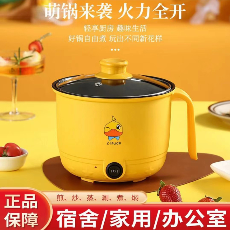多功能电煮锅迷你家用学生宿舍锅煎炸蒸煮不粘小电锅煮面锅电热锅