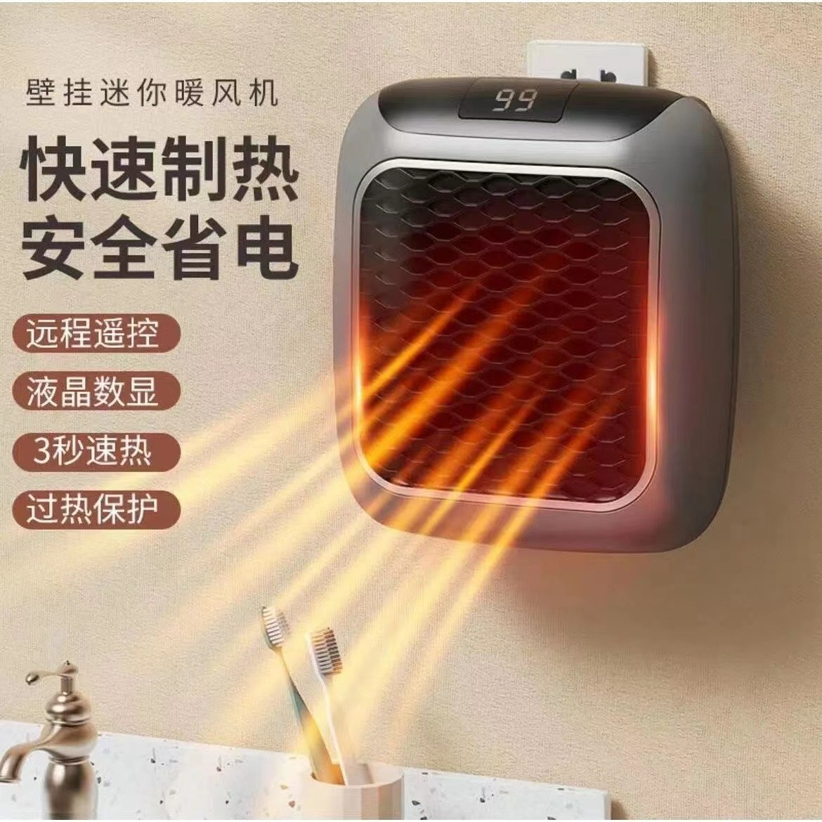 小暖风机桌面暖风机无线两用功能静音远程强劲制热控温神器台式B