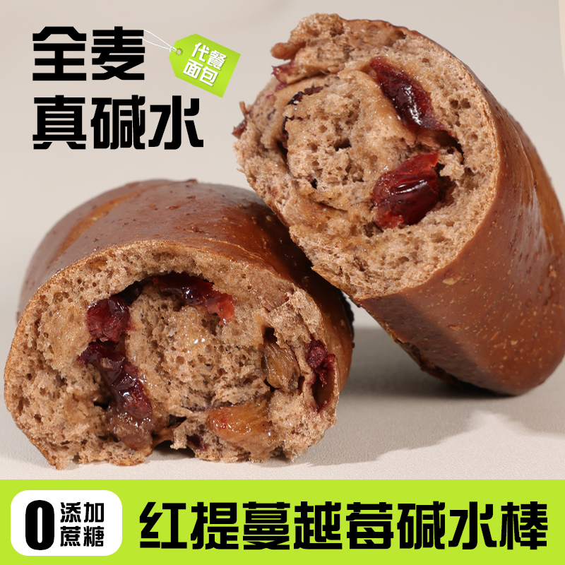全麦碱香水面包无蔗糖粗粮早餐低脂营养全麦欧包多种口味香甜优选