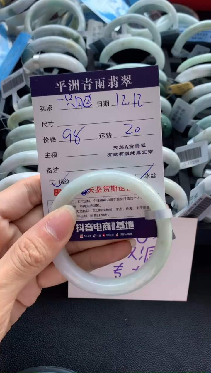 【闪购商品】翡翠手镯未镶嵌翡翠手镯