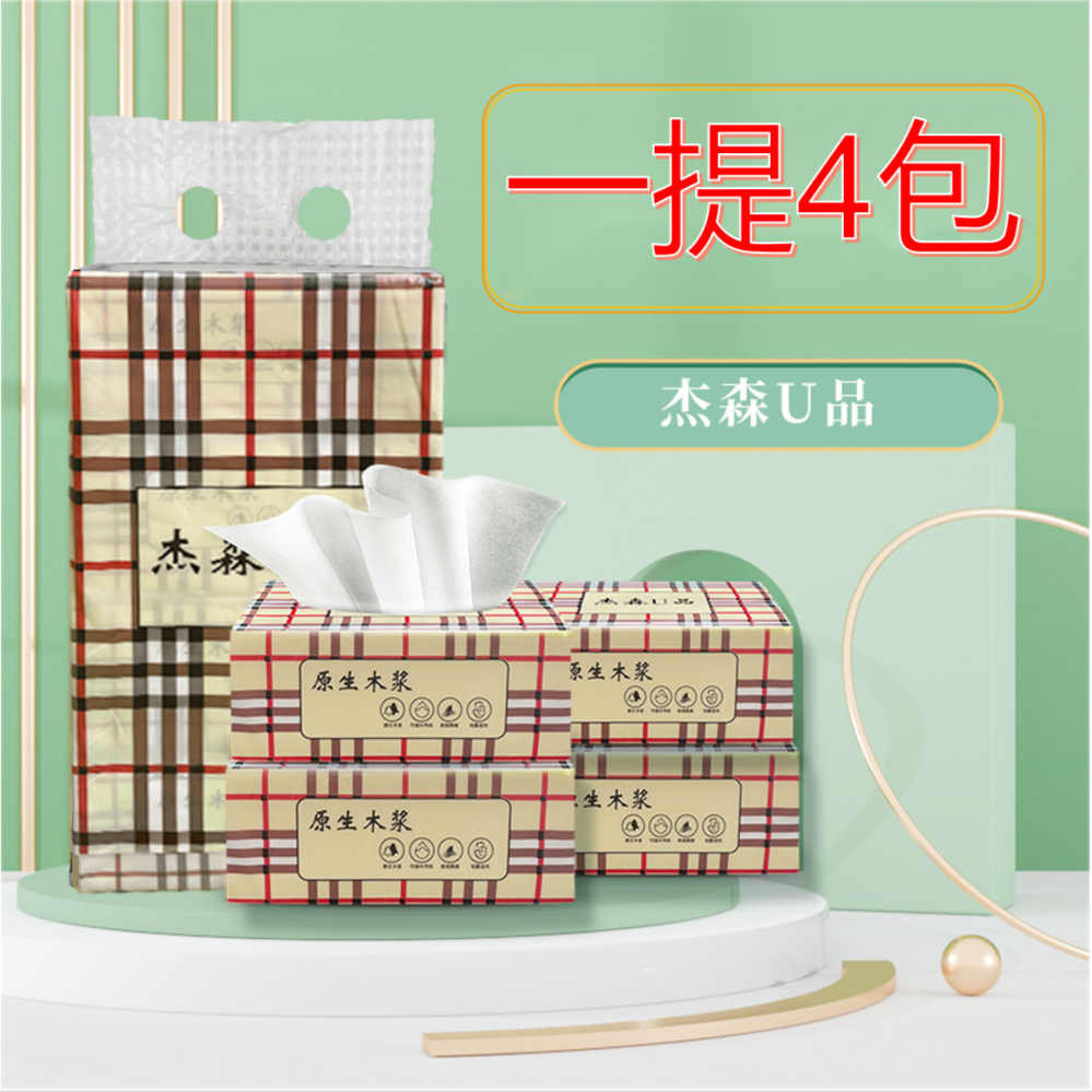 95新  【到手一提悬挂式抽纸】  非 围巾/丝巾