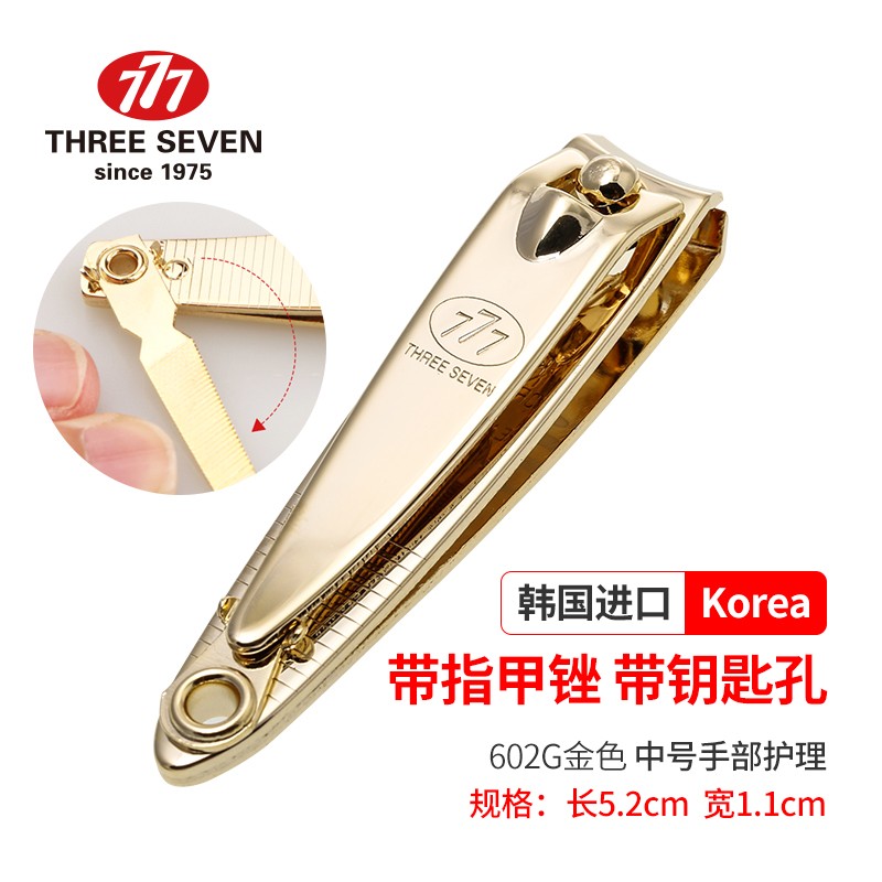 原装进口韩国777指甲刀单个装成人小号便携指甲剪指甲钳修甲工具
