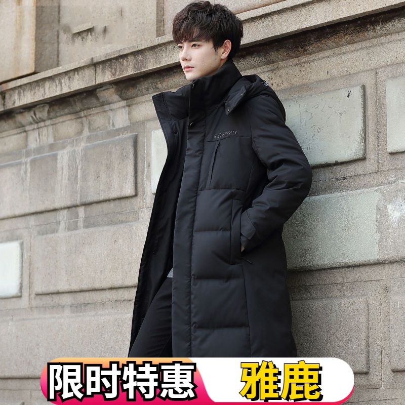 雅鹿中长款羽绒服男冬装新款长款过膝加厚保暖可脱卸帽男装外套反