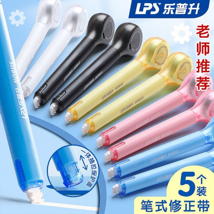乐普生9189新款笔式修正带学生创意涂改带大容改错带ins日系可爱
