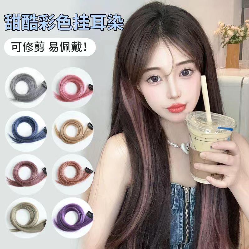 挑染一片式隐形短发彩色挂耳染长发无痕接发补发片假发片学生党