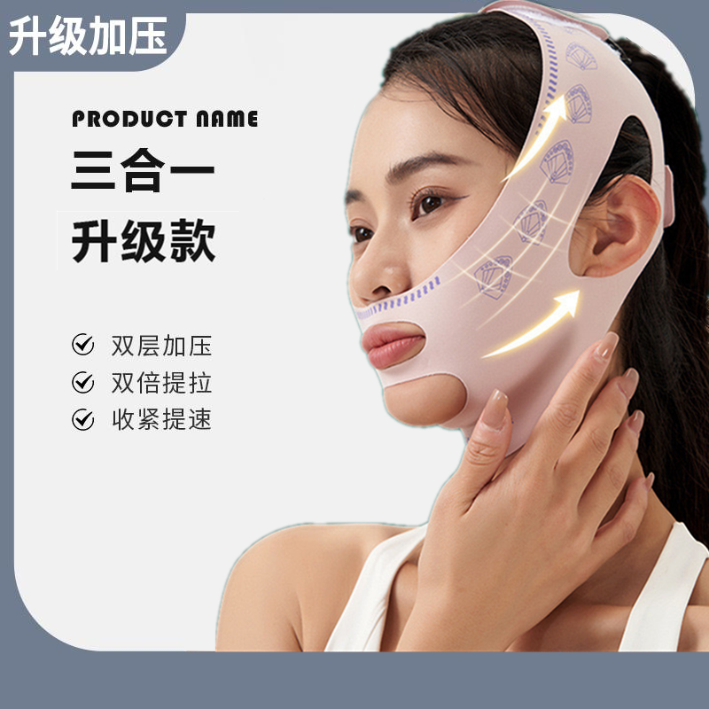 塑脸神器快速v脸提拉紧致绷带面罩咬肌脸部提拉法令纹日夜可用