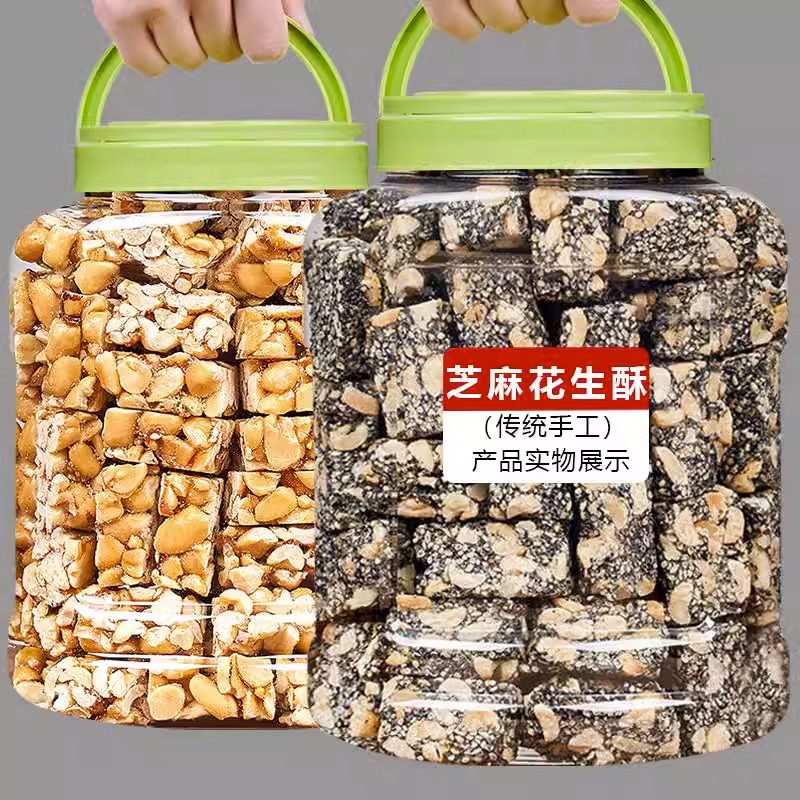 花生酥黑芝麻花生酥装年货传统零食小吃糕点酥糖坚果休闲酥脆食品