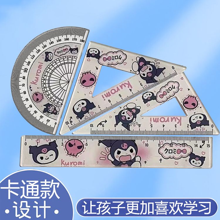 新款透明尺子ins高颜值学生直尺套尺三角尺量角器四件套考试套装