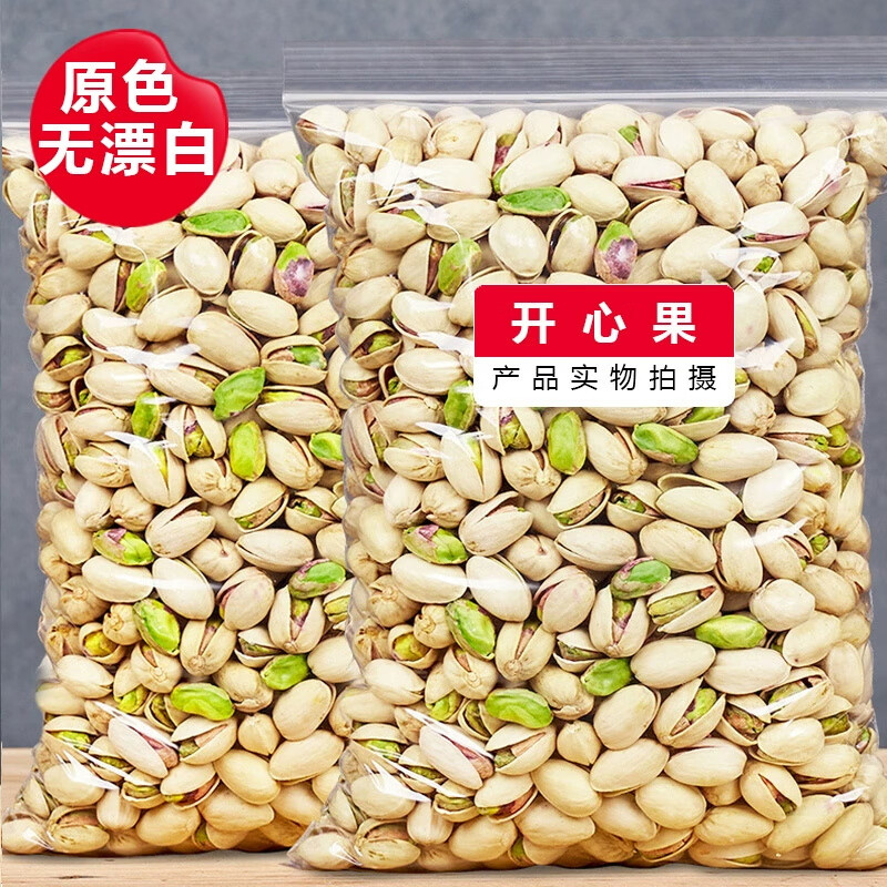 新货特大开心果净重袋装500g坚果干果原色无漂白自然开口10g