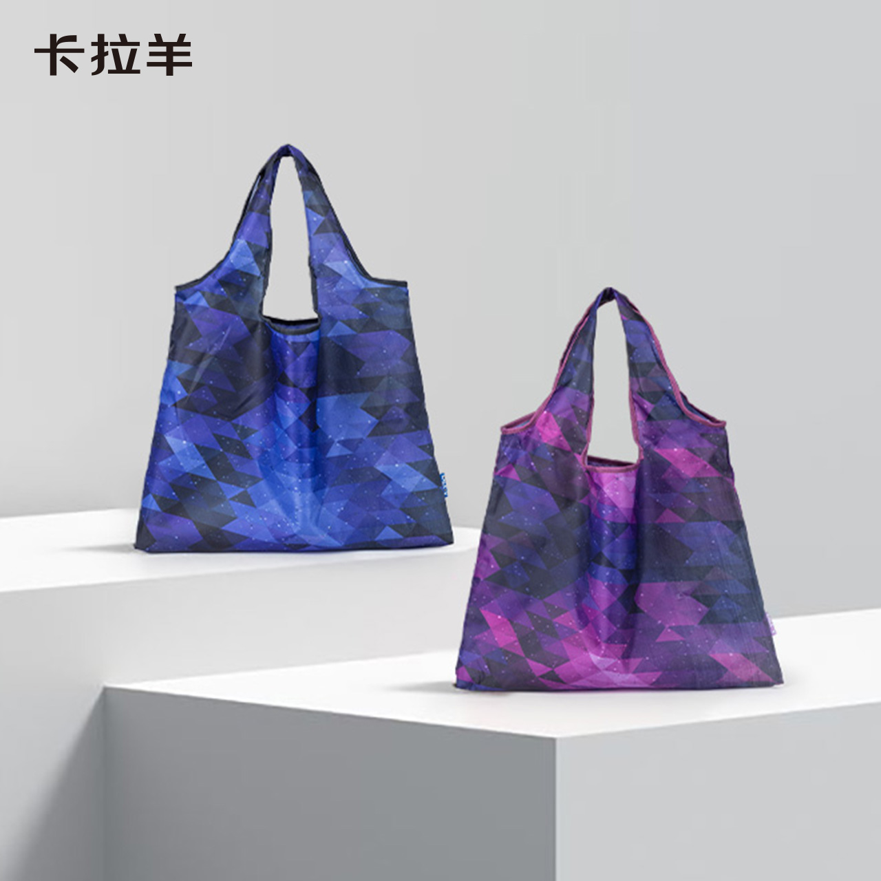 卡拉羊大容量可拎可折叠时尚购物袋S0608（颜色随机）
