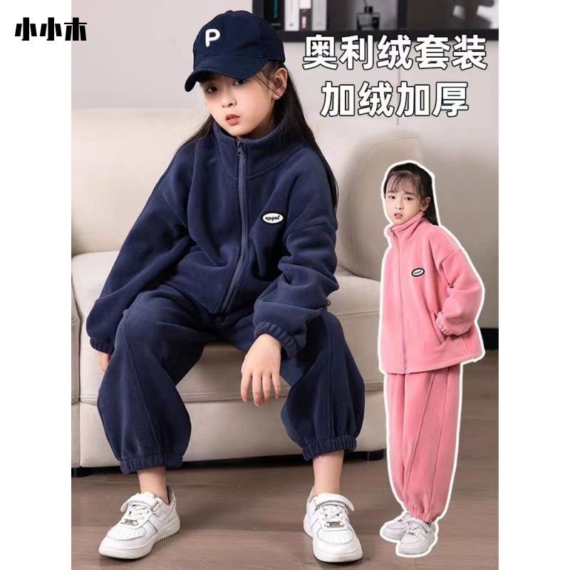 女童秋季套装2023新款时尚洋气两件套双面摇粒绒加厚运动秋冬儿童