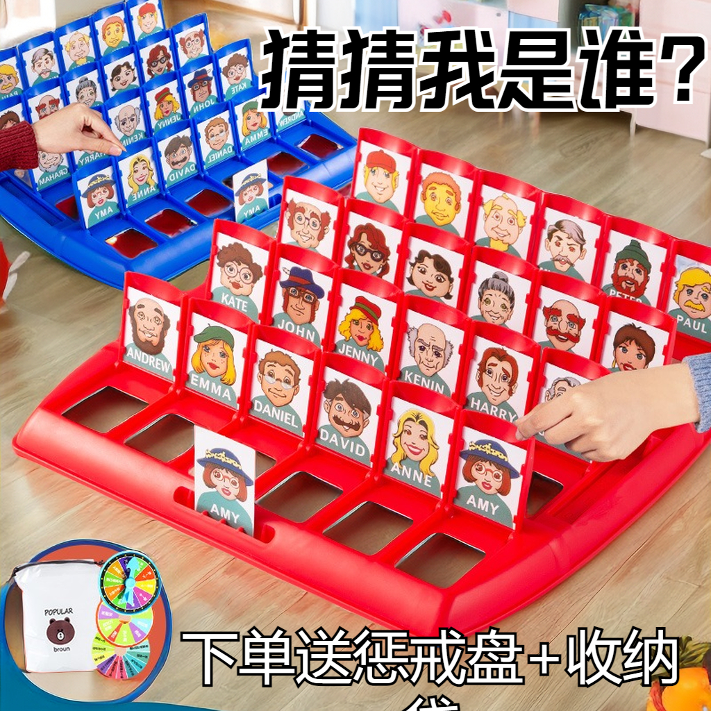 【松曼】猜猜我是谁卡牌桌游亲子互动益智类玩具双人对战思维训练