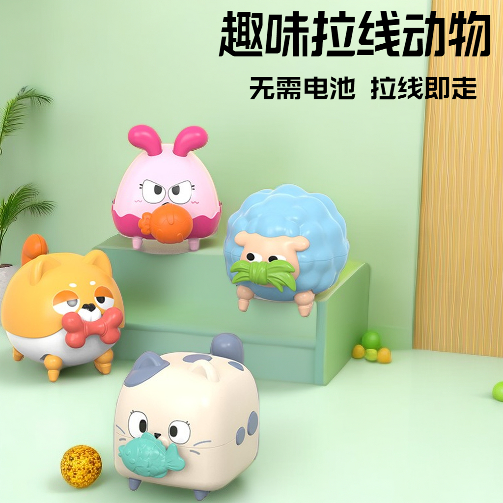 【松曼】网红款几何拉线小动物滑行儿童发条汽车女孩宝宝男孩玩具