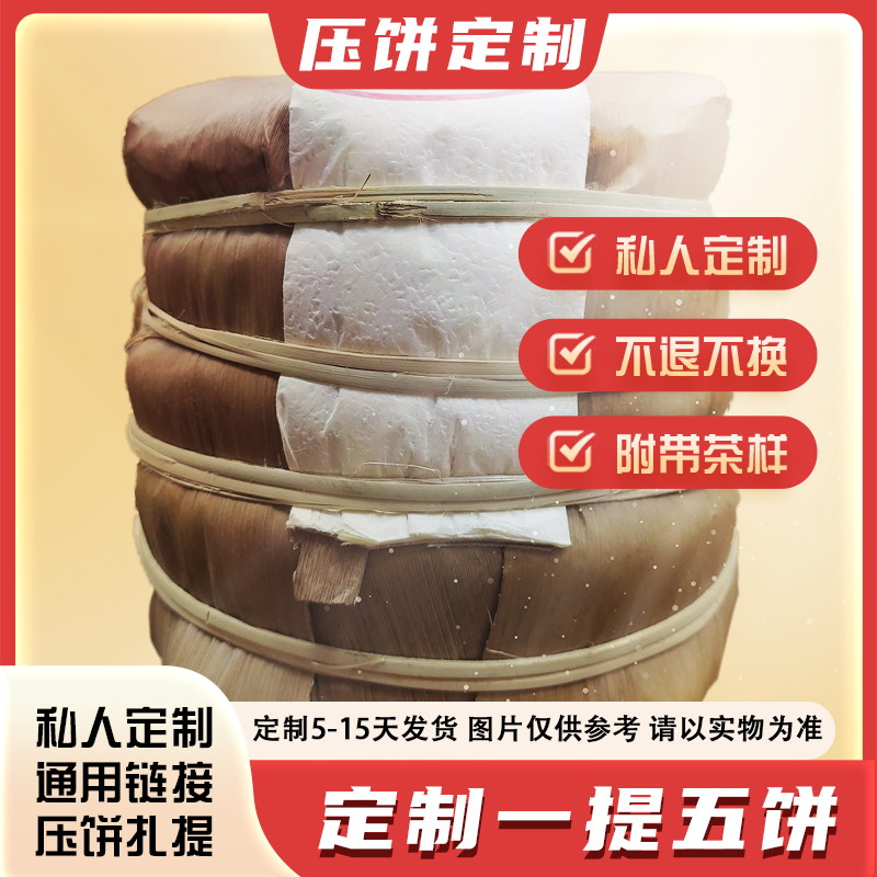 999号 7-8g一饼 2022年 七子饼  带茶样《小提》 XG069
