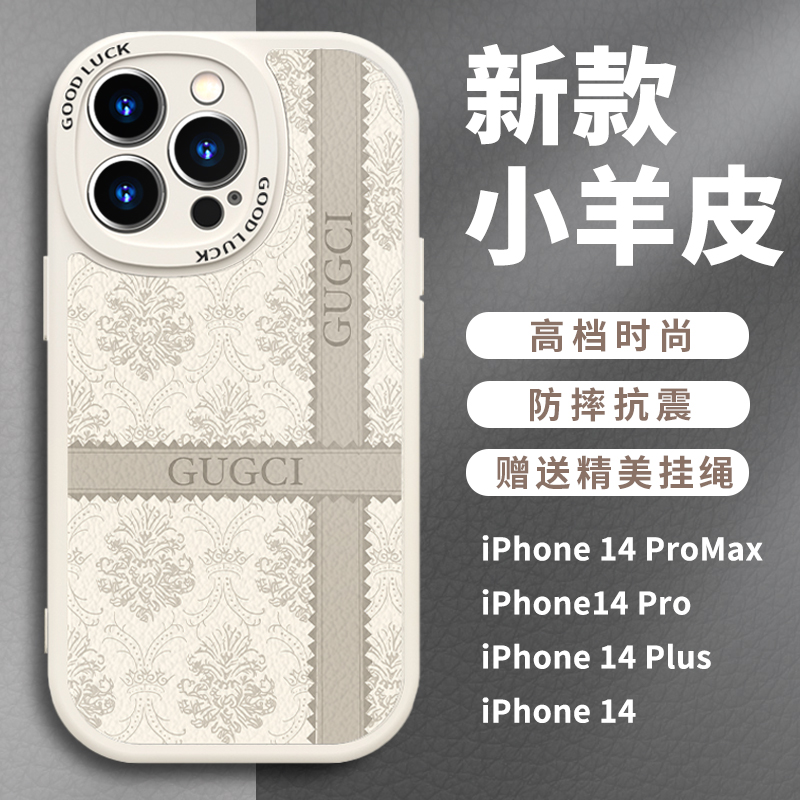高档小羊皮适用于苹果14手机壳iPhone13女款12新款11感xsmaxxr全