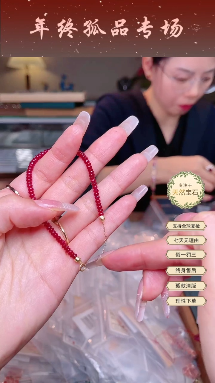 【闪购商品】红宝石手链18K金镶嵌红宝石手链