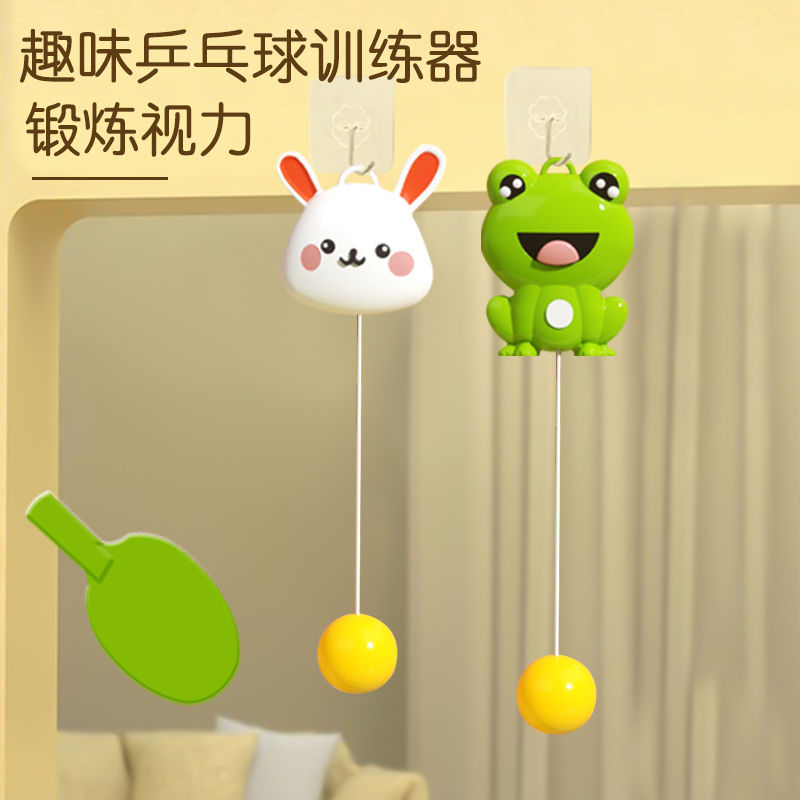 悬挂乒乓球训练器儿童室内亲子练习感统神器悬浮纠正视力手眼协调