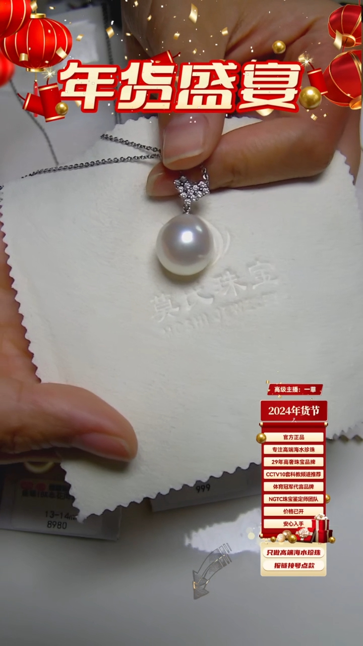 【闪购商品】海水珍珠项链18K金镶嵌澳白吊坠14-15