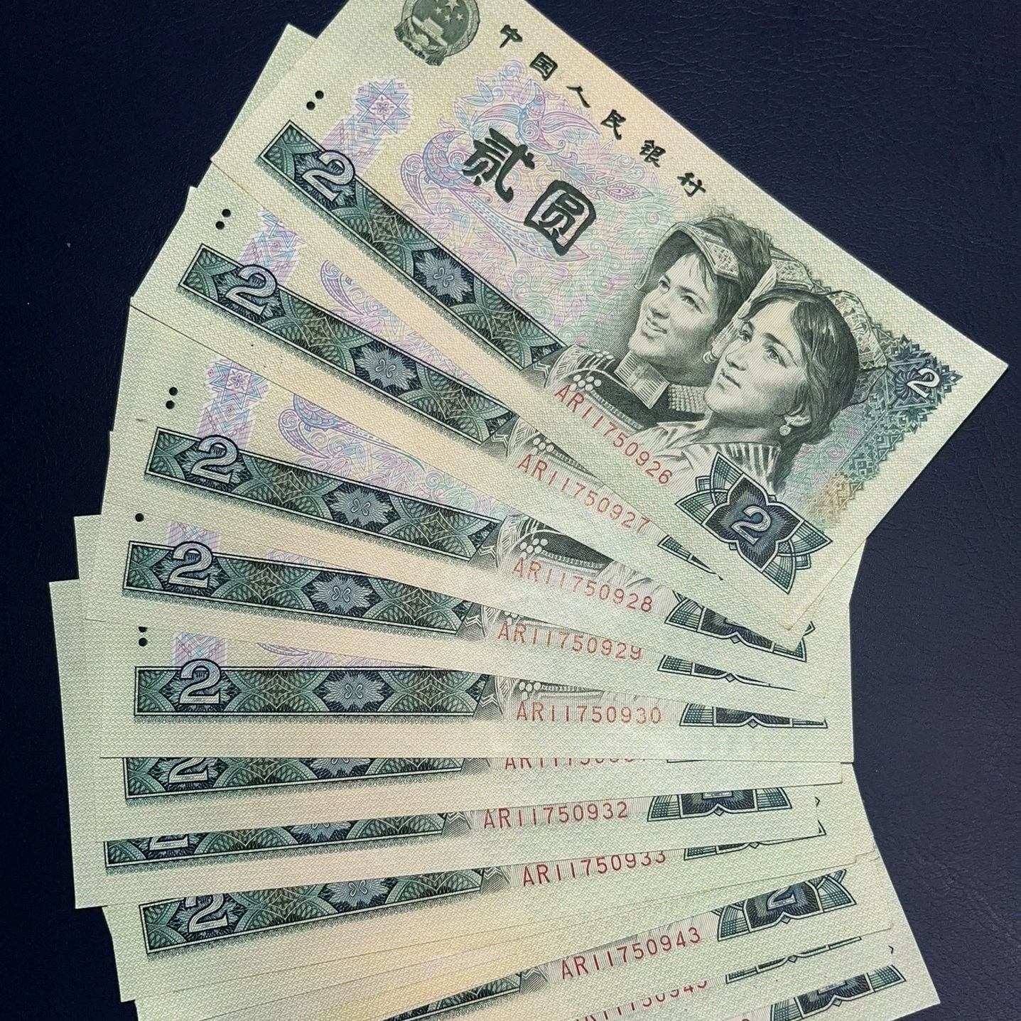 【五张】80年2元802 直版真币 纸币 号码随机