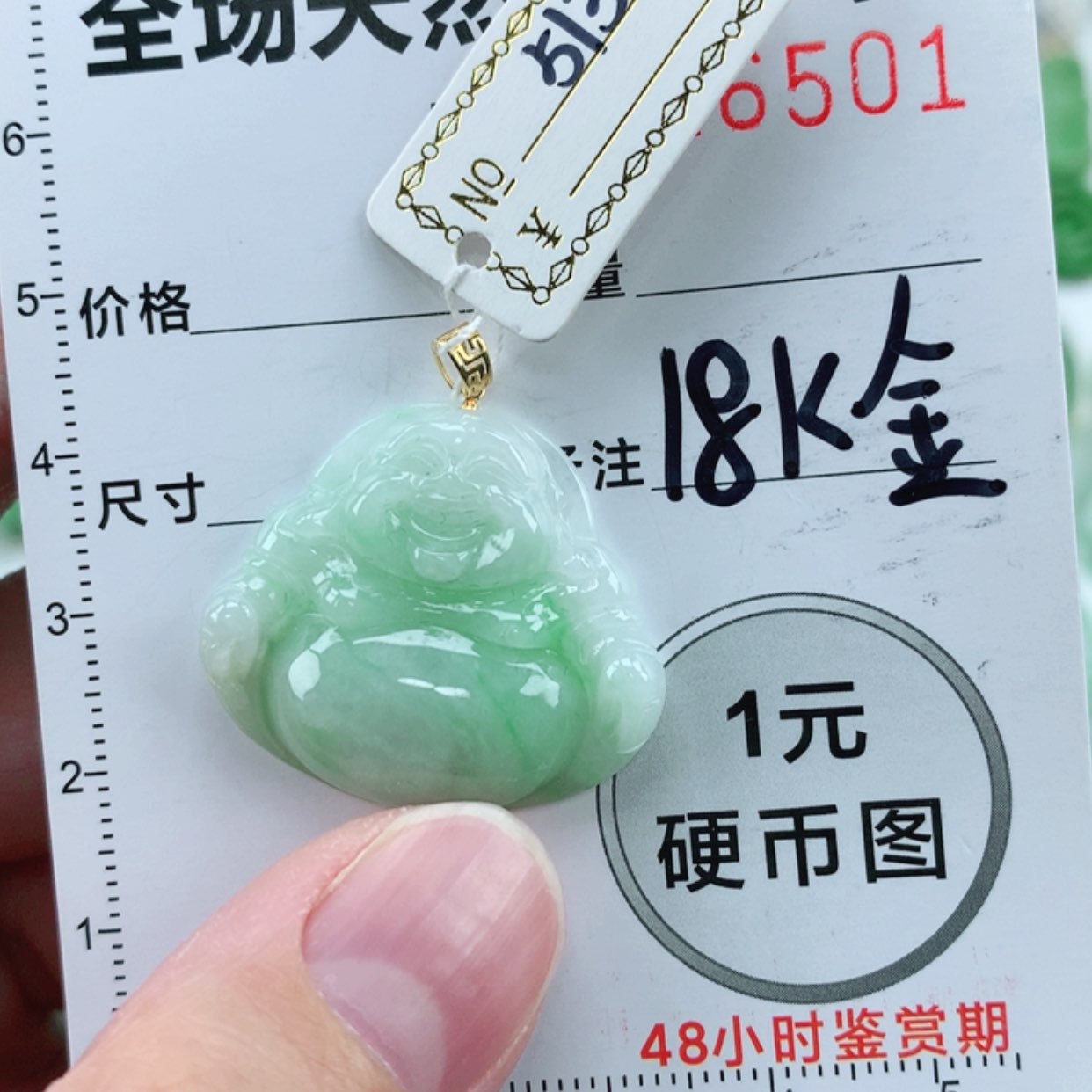 【闪购商品】翡翠颈饰18K金镶嵌